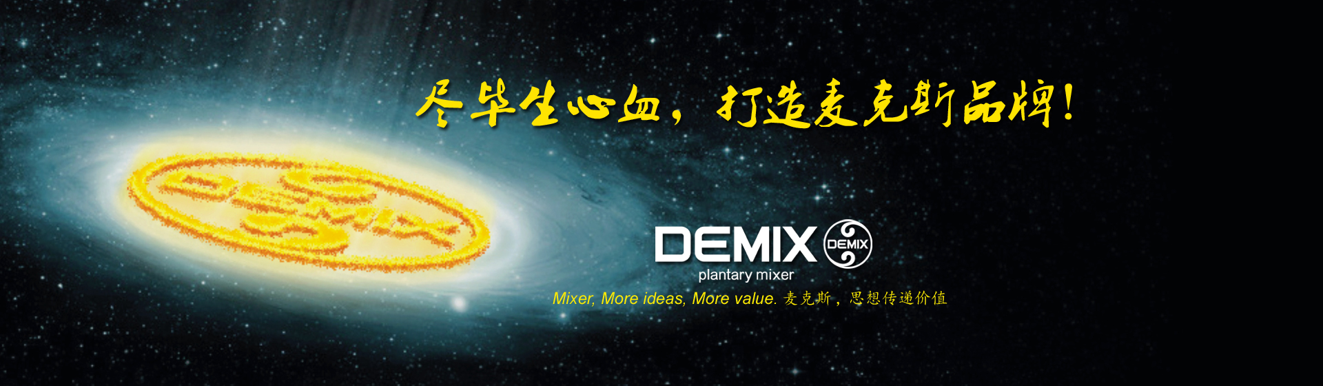 湖南麥克斯攪拌捏合設備有限公司_湘潭攪拌混合設備生產(chǎn)銷(xiāo)售|湘潭立式捏合機生產(chǎn)銷(xiāo)售