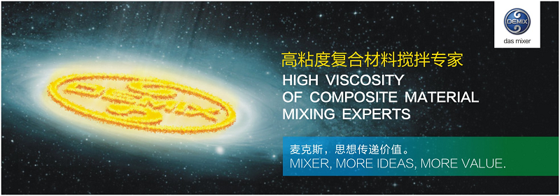 湖南麥克斯攪拌捏合設備有限公司,湘潭攪拌混合設備生產(chǎn)銷(xiāo)售,湘潭立式捏合機生產(chǎn)銷(xiāo)售